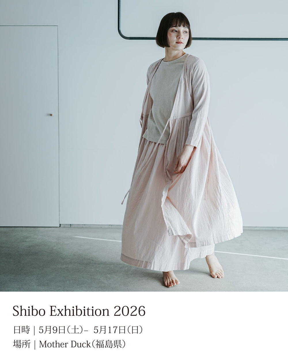 Shibo Exhibition 2026