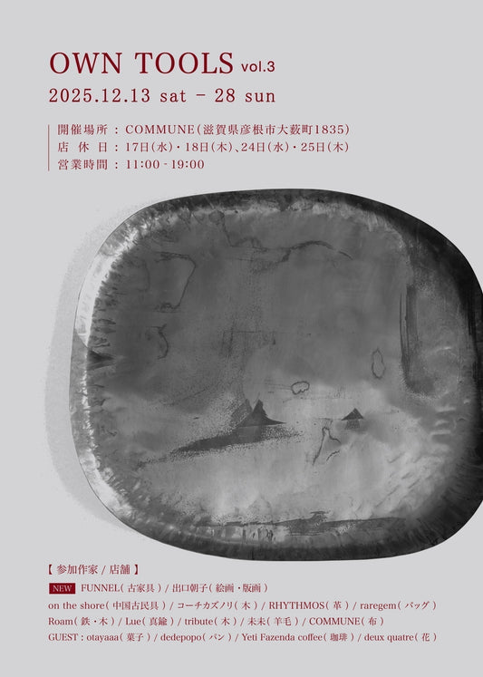 OWN TOOLS vol.3