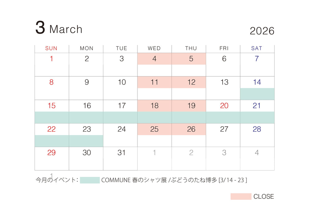 3月のカレンダー