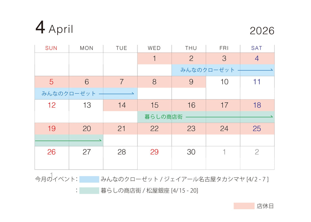 4月のカレンダー