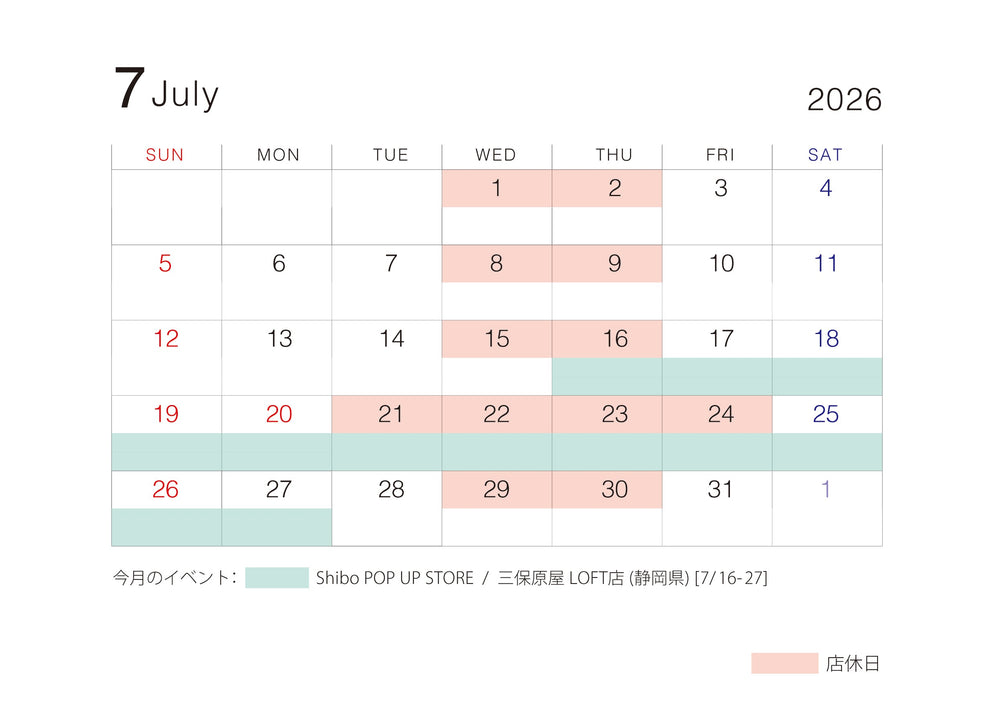 7月のカレンダー