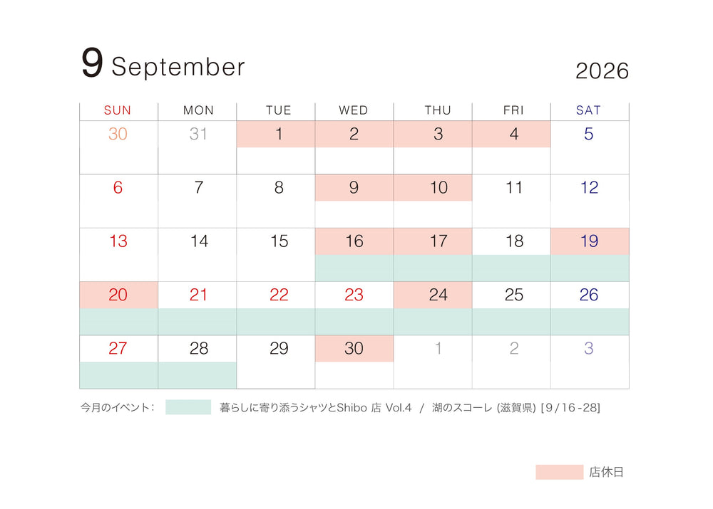 9月のカレンダー