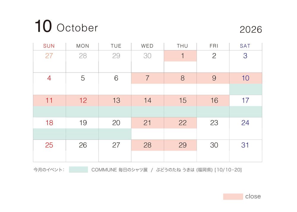 10月のカレンダー