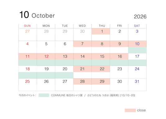 10月のカレンダー